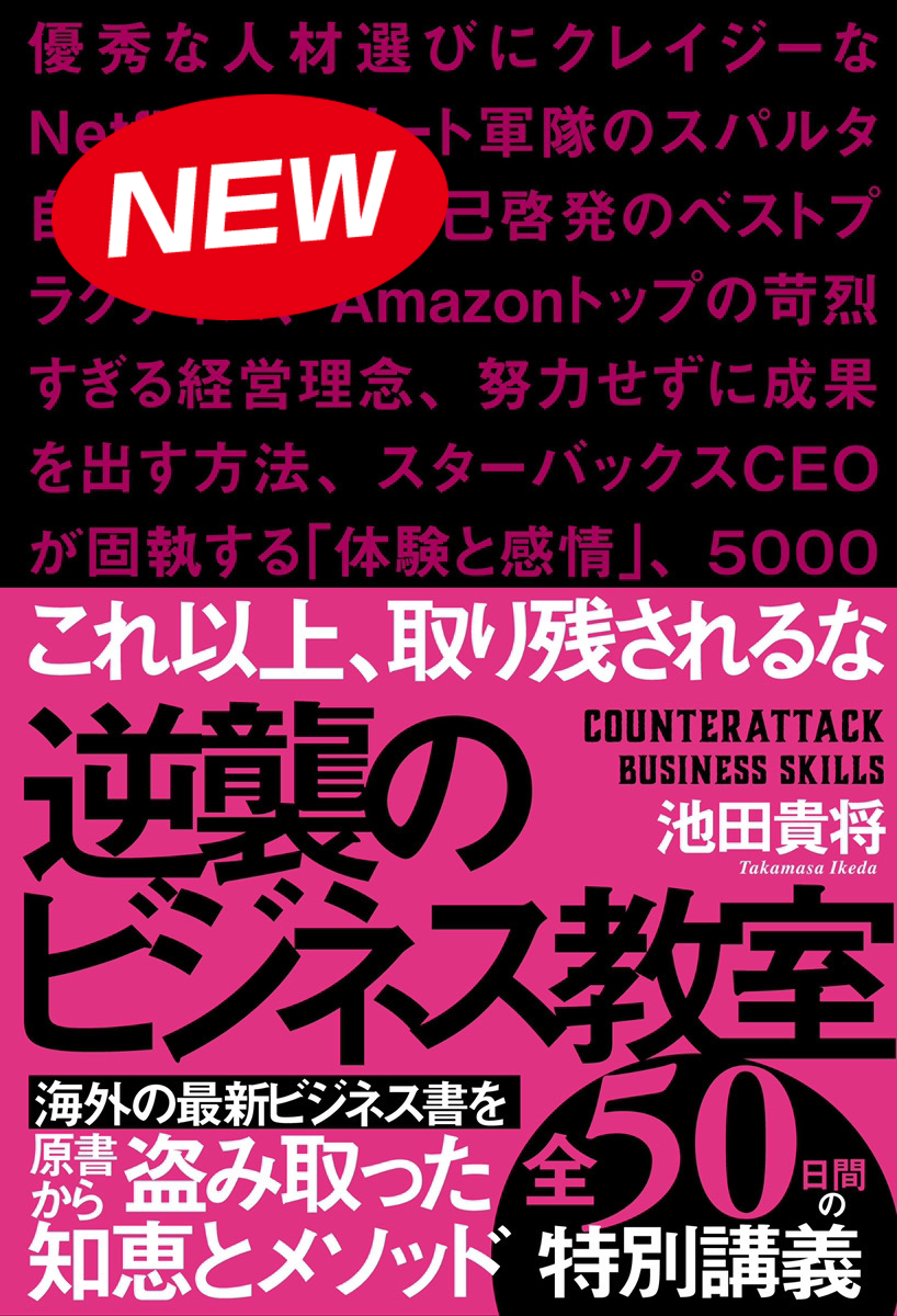 『年末迄限定値下げ』池田貴将　マスタリングインフルエンス セミナー 池田貴将公式サイト